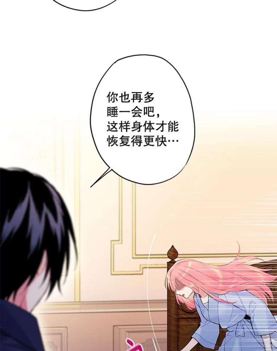 恶女保命计划83.获救