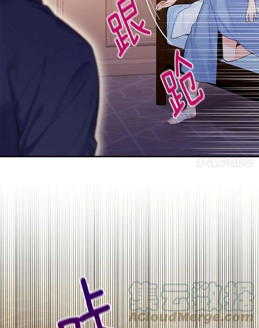 恶女保命计划83.获救