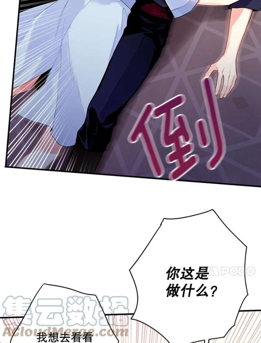 恶女保命计划83.获救