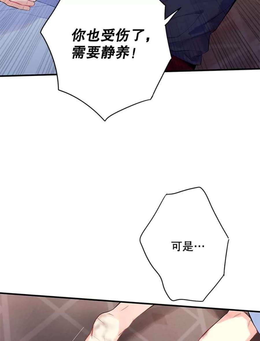 恶女保命计划83.获救