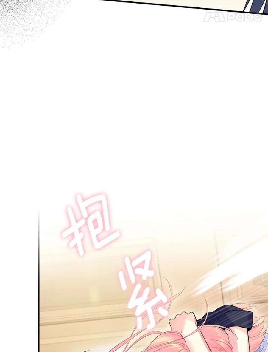 恶女保命计划83.获救