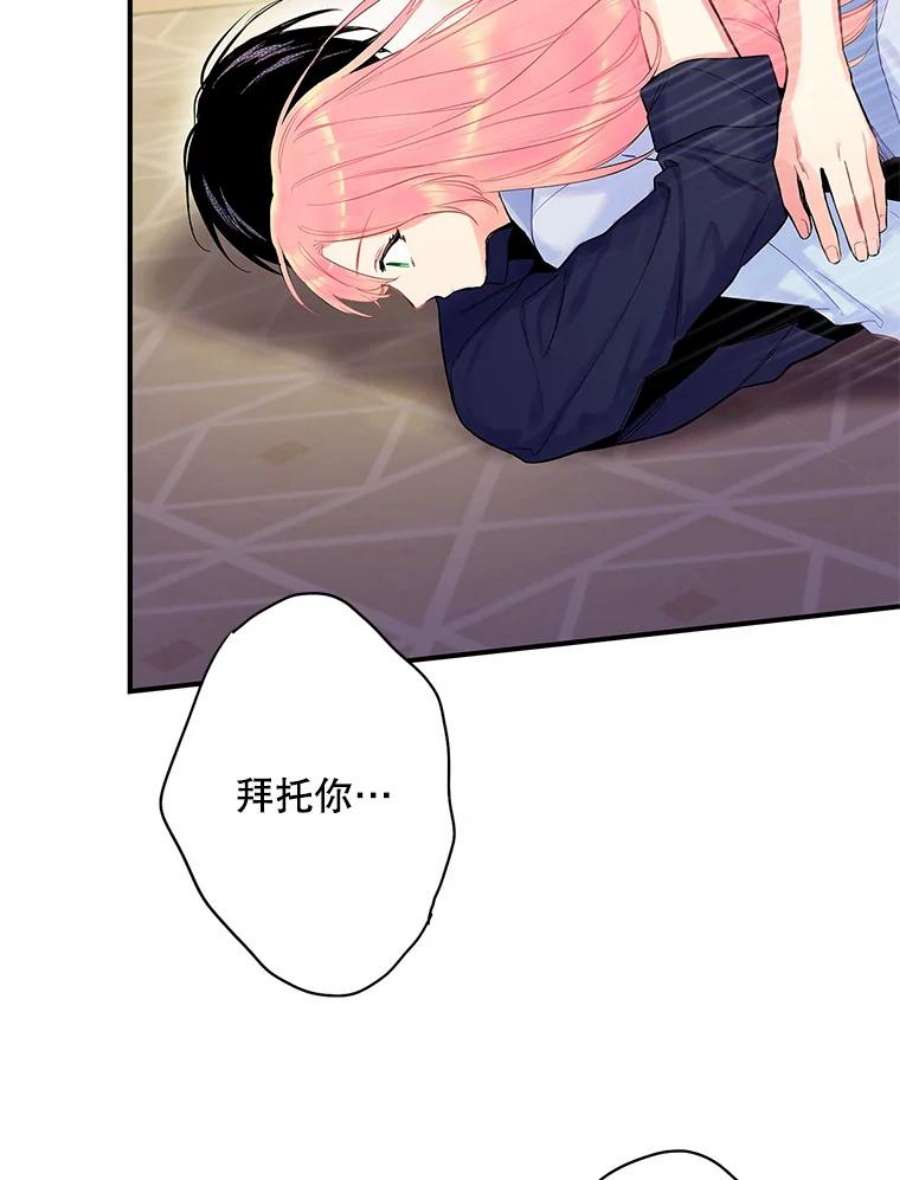 恶女保命计划83.获救