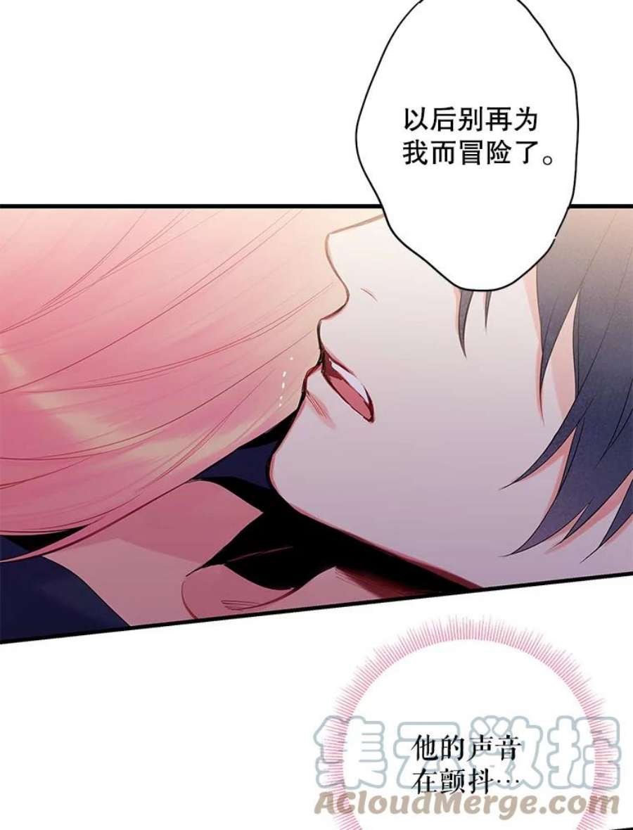 恶女保命计划83.获救