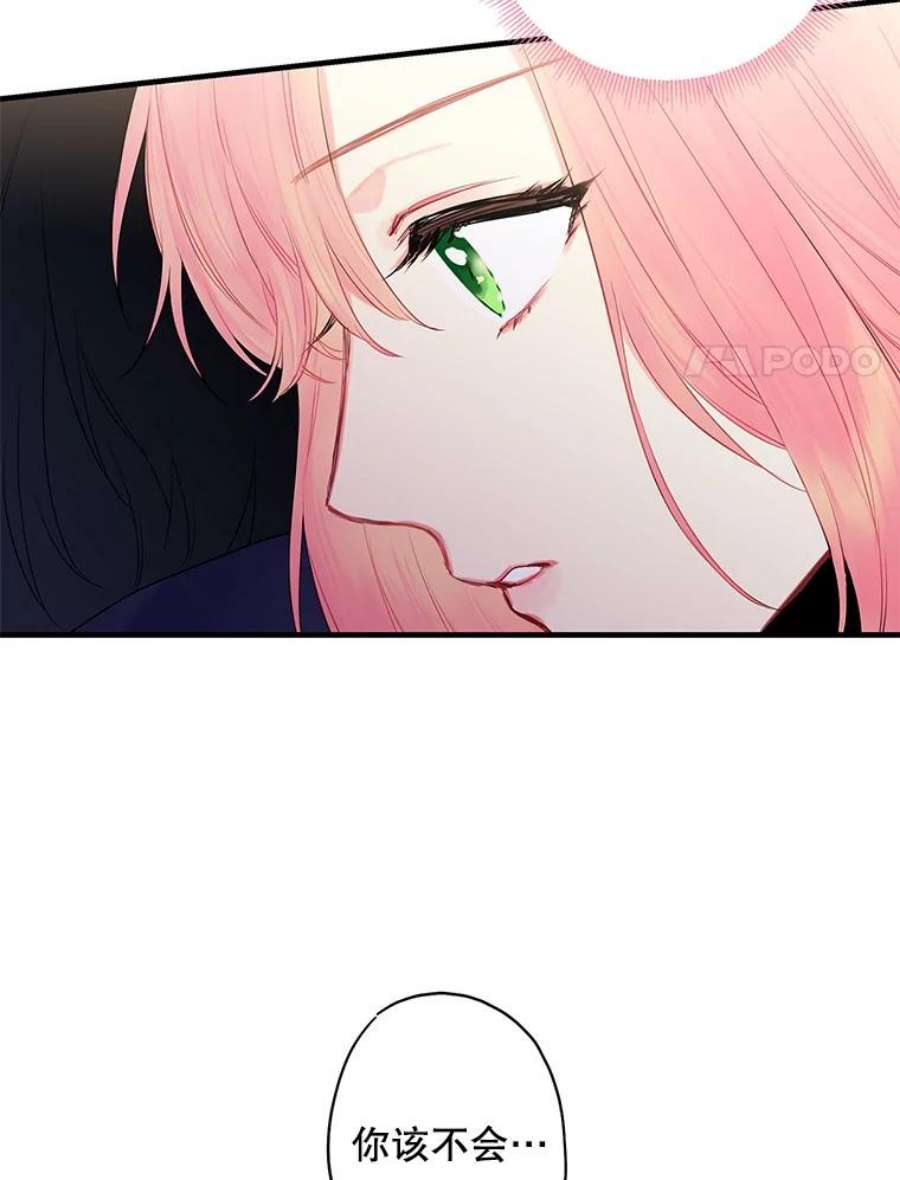 恶女保命计划83.获救