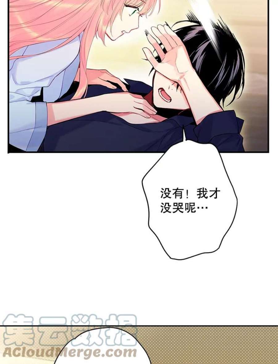 恶女保命计划83.获救