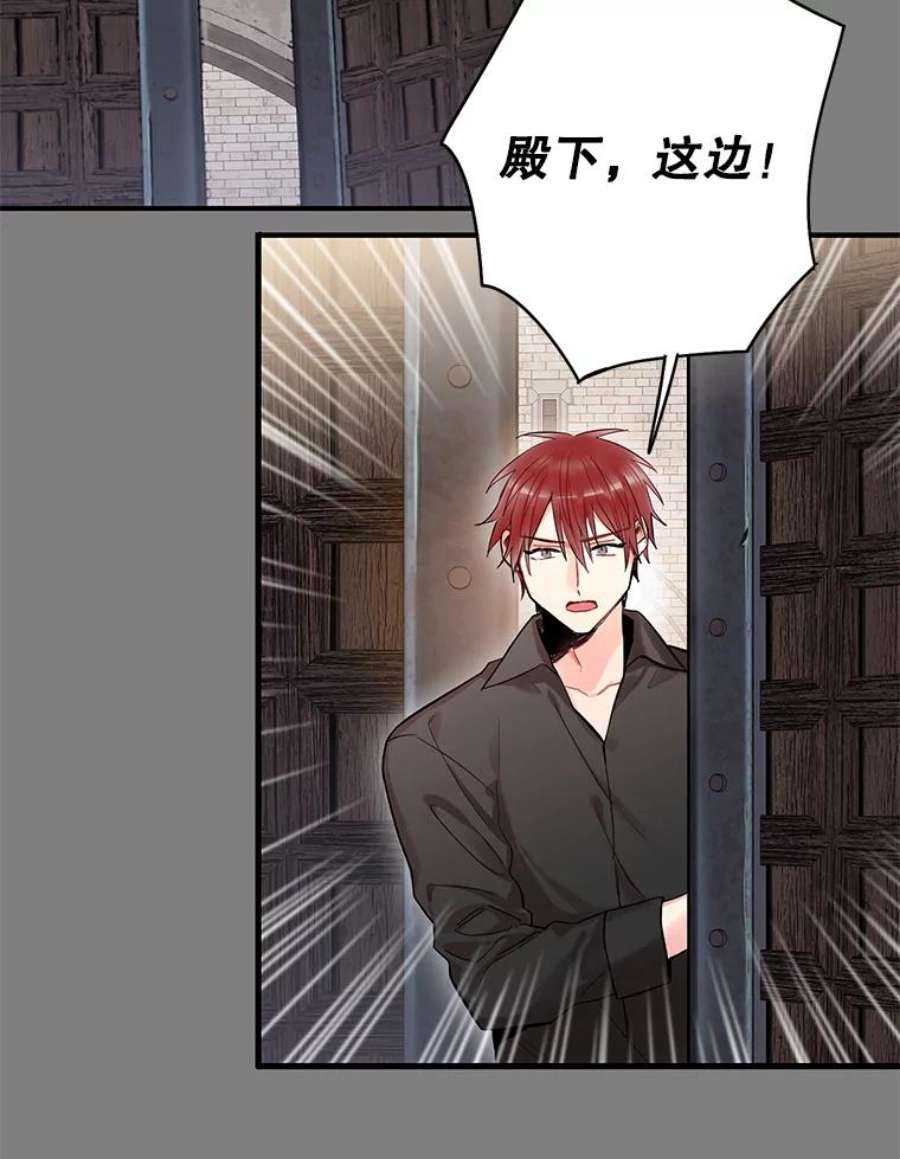 恶女保命计划83.获救