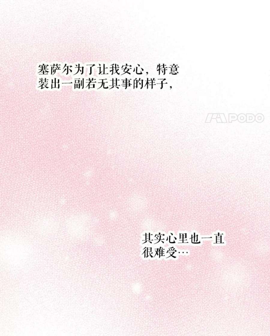 恶女保命计划83.获救