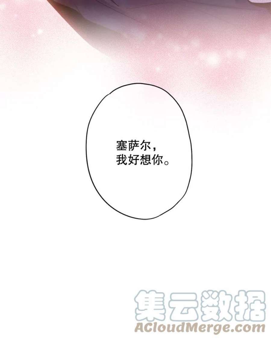 恶女保命计划83.获救