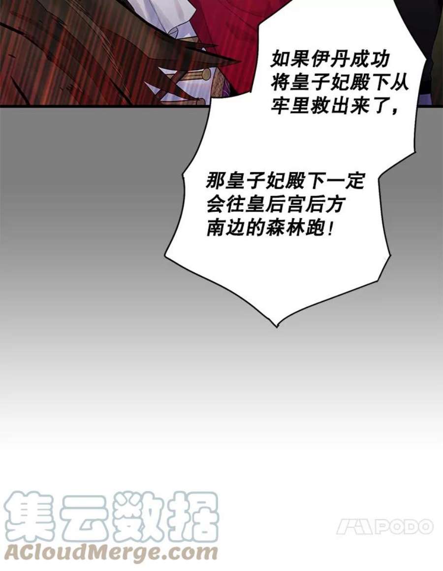 恶女保命计划83.获救