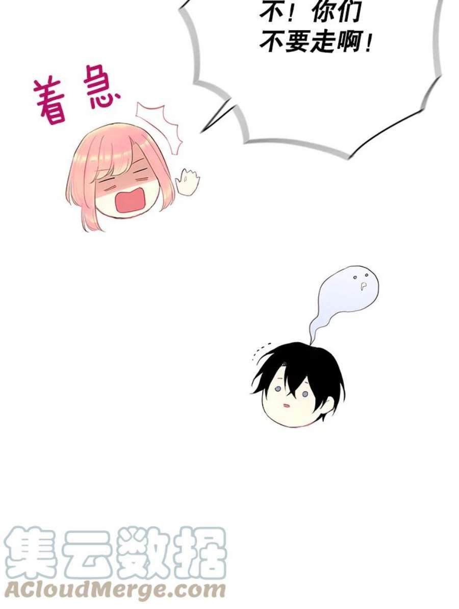 恶女保命计划84.证据