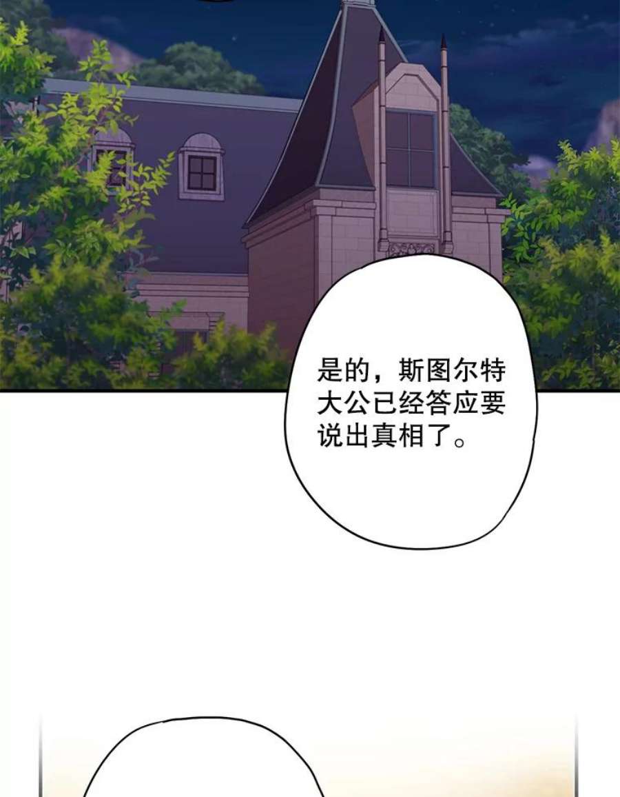 恶女保命计划84.证据
