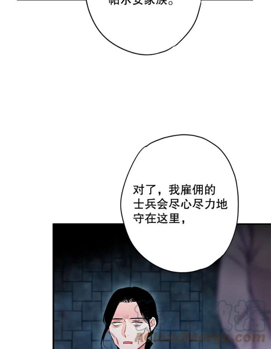 恶女保命计划84.证据