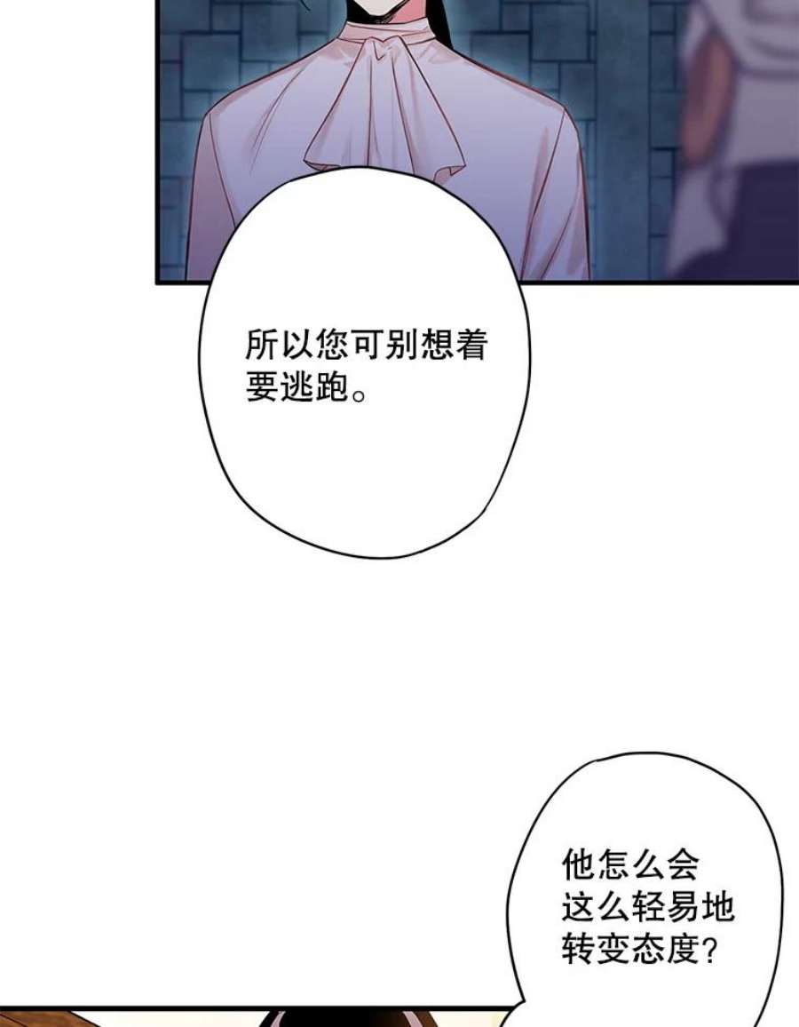 恶女保命计划84.证据