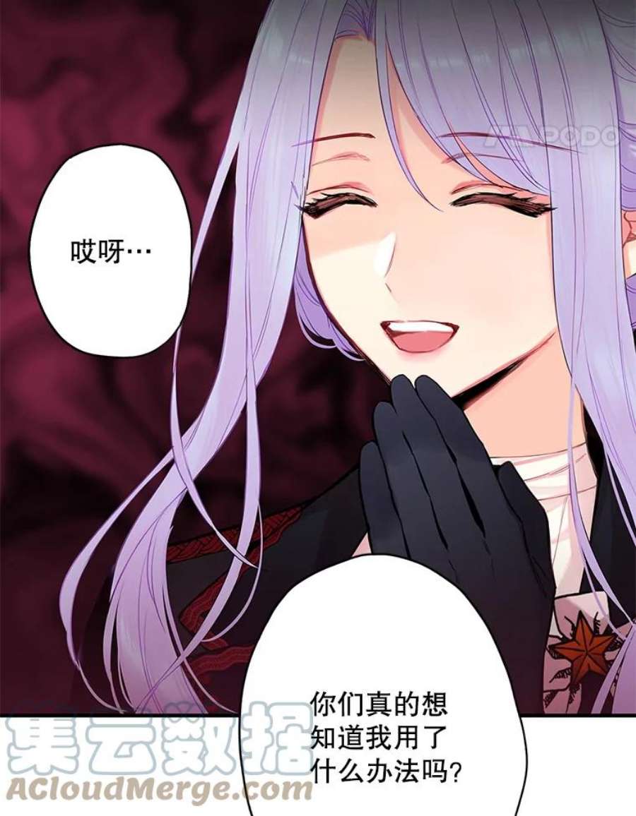恶女保命计划84.证据
