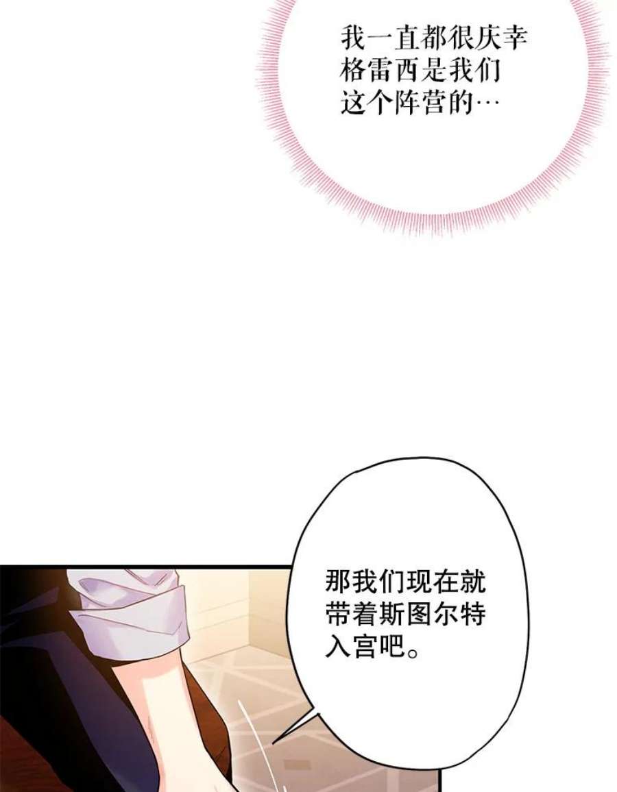 恶女保命计划84.证据