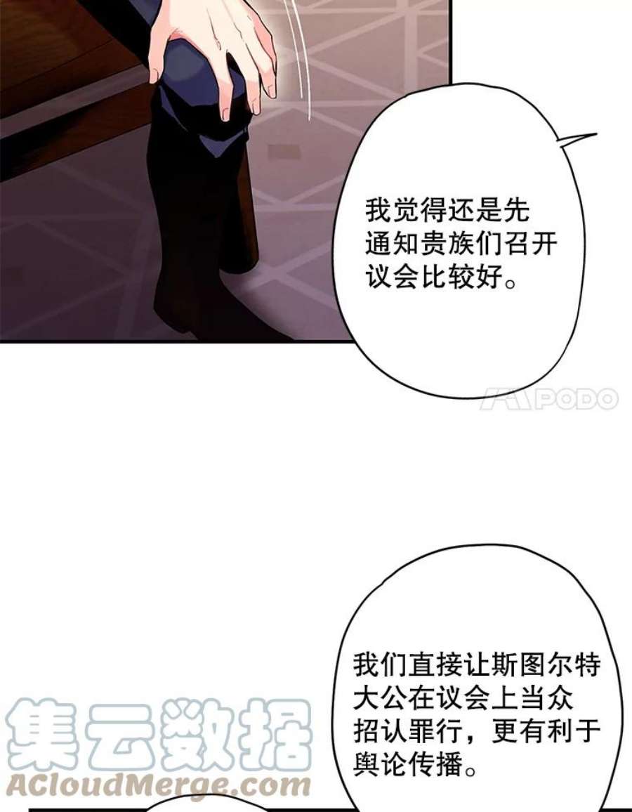 恶女保命计划84.证据