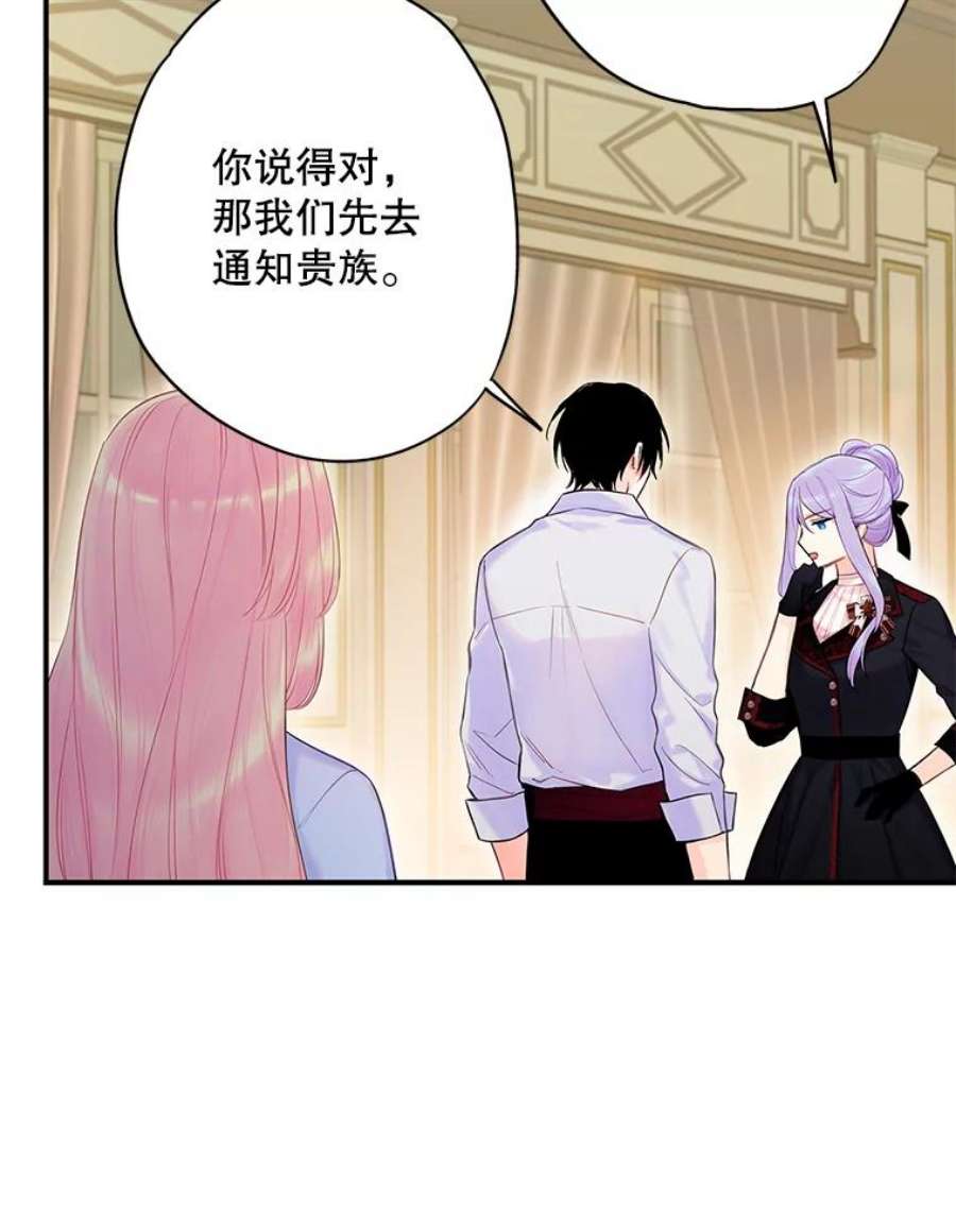 恶女保命计划84.证据