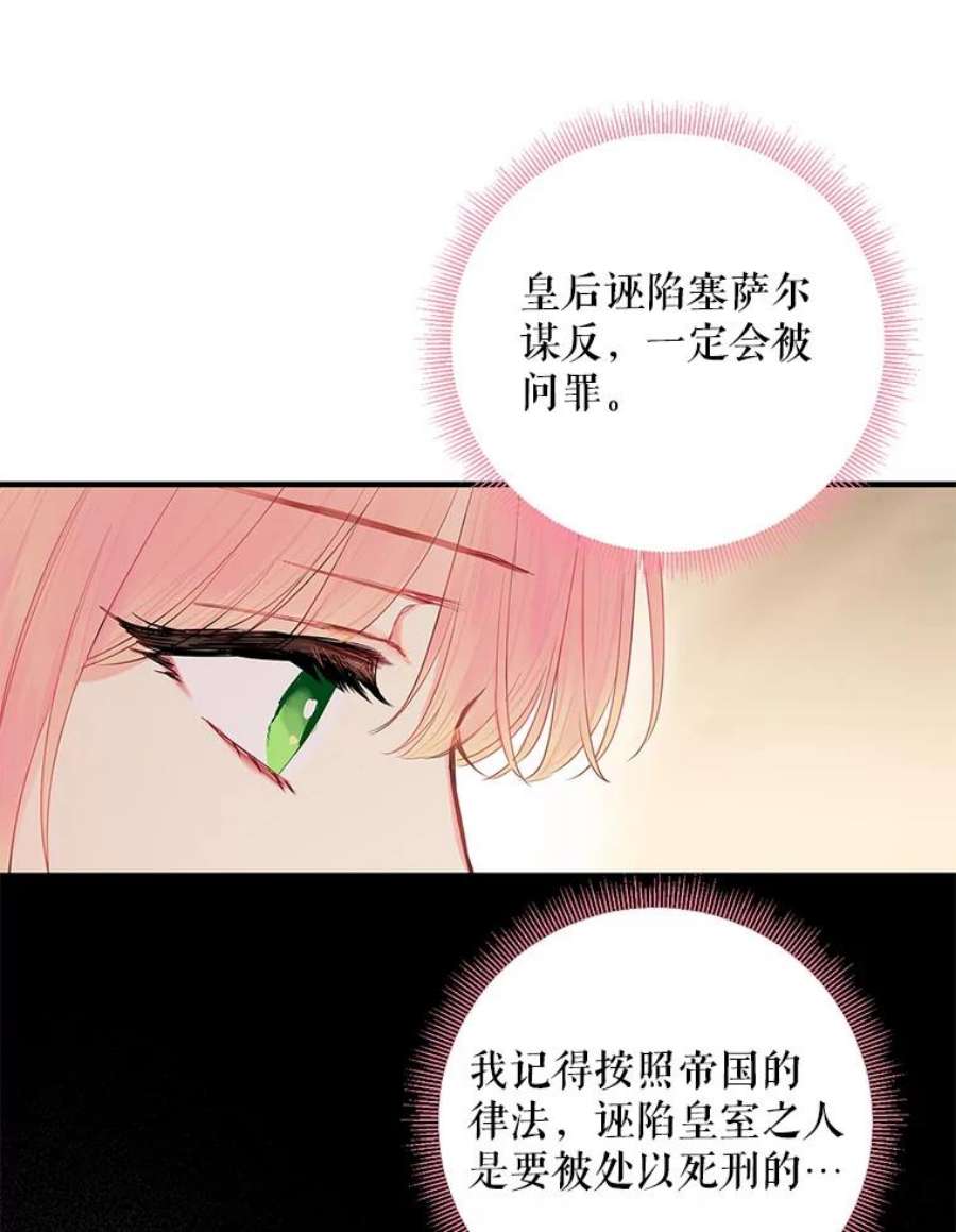 恶女保命计划84.证据