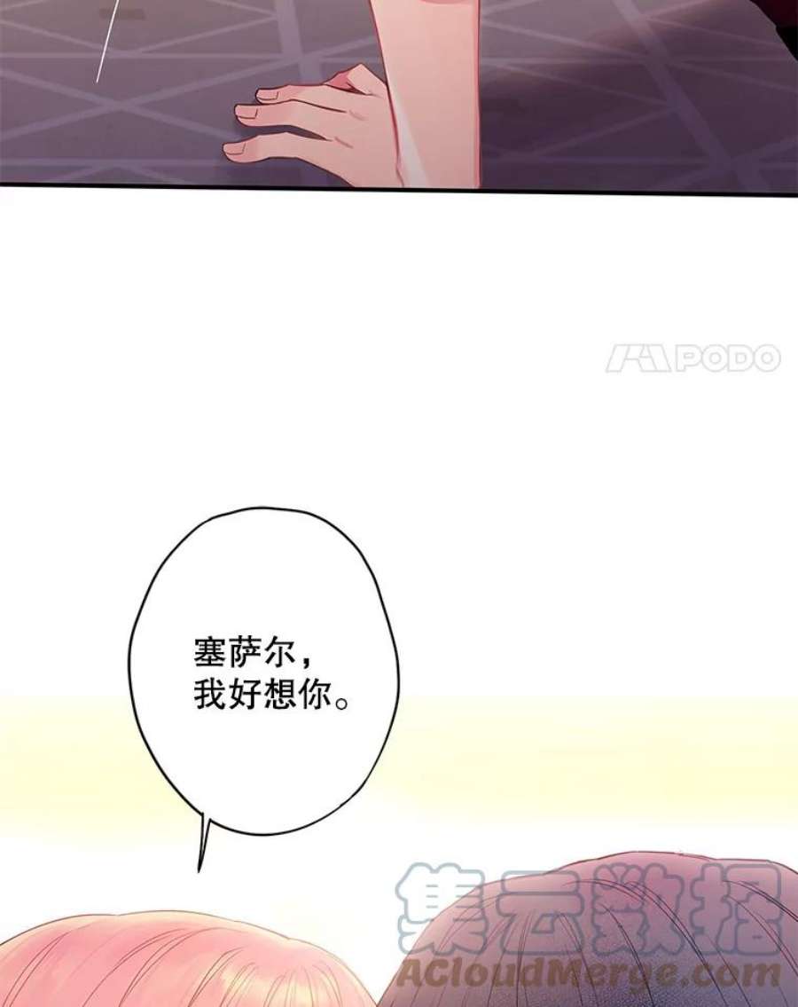 恶女保命计划84.证据