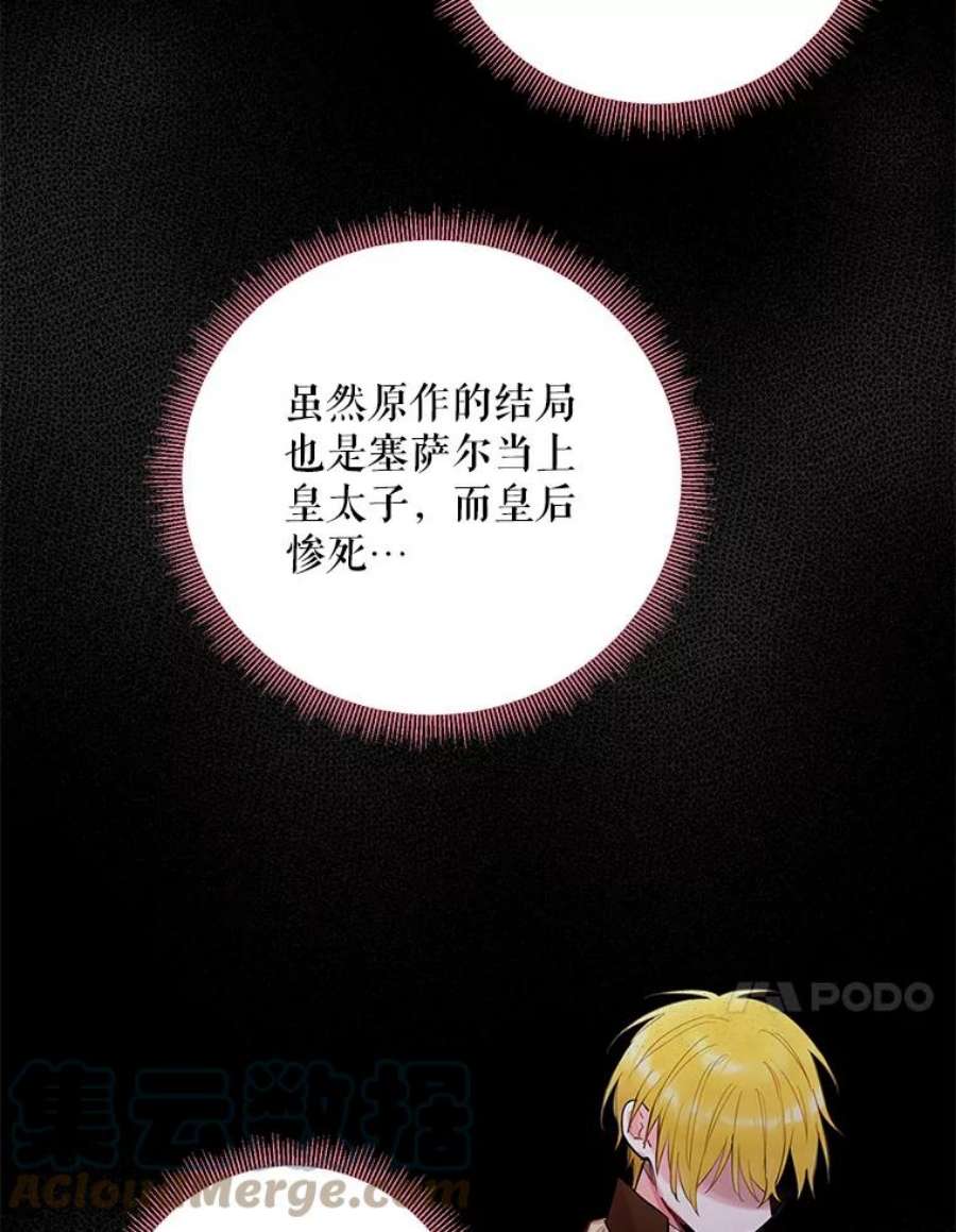 恶女保命计划84.证据
