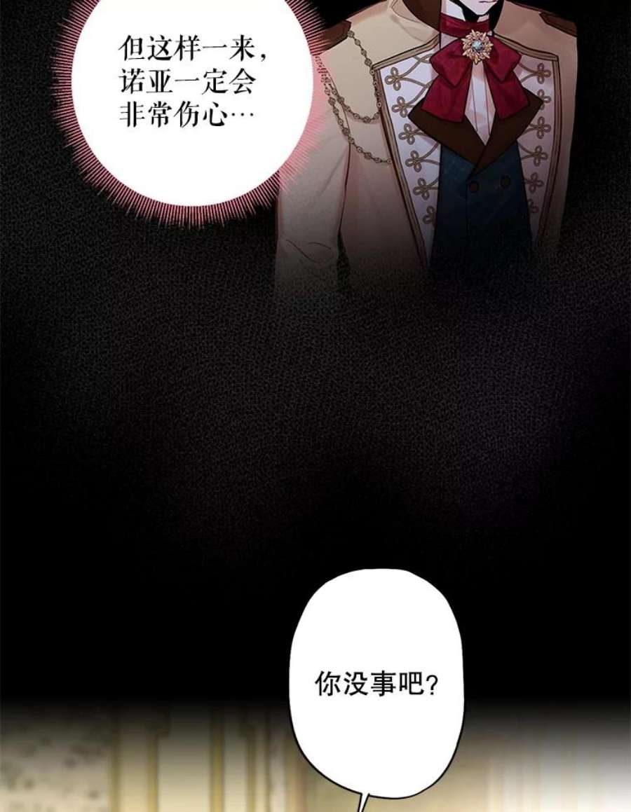 恶女保命计划84.证据
