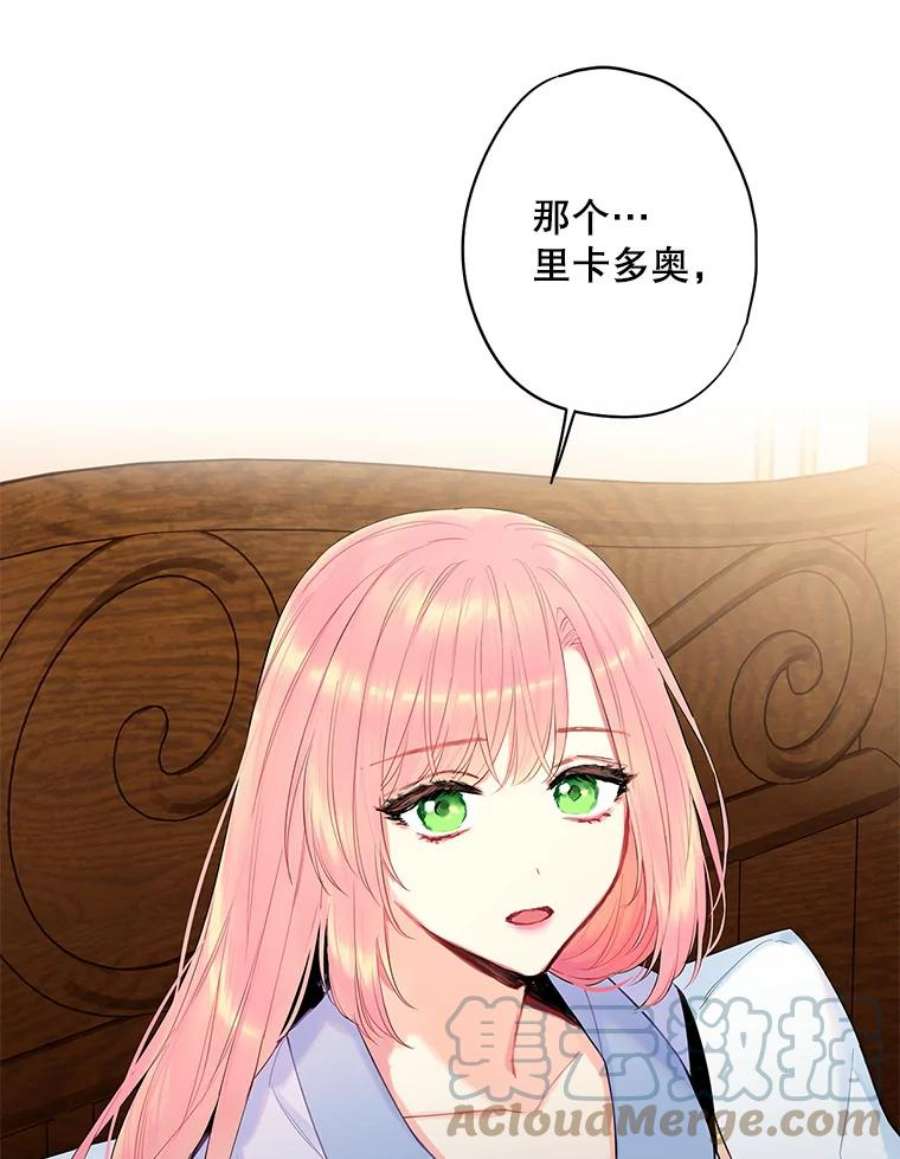 恶女保命计划84.证据