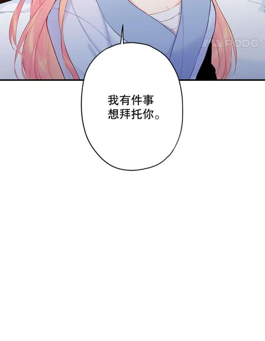 恶女保命计划84.证据