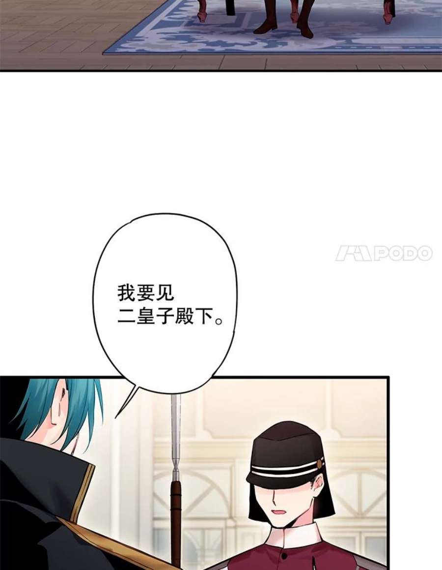 恶女保命计划84.证据