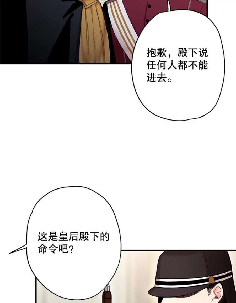 恶女保命计划84.证据