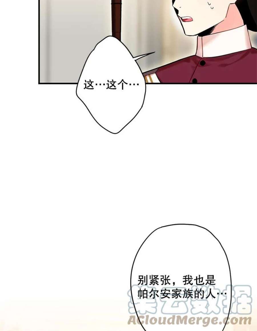 恶女保命计划84.证据