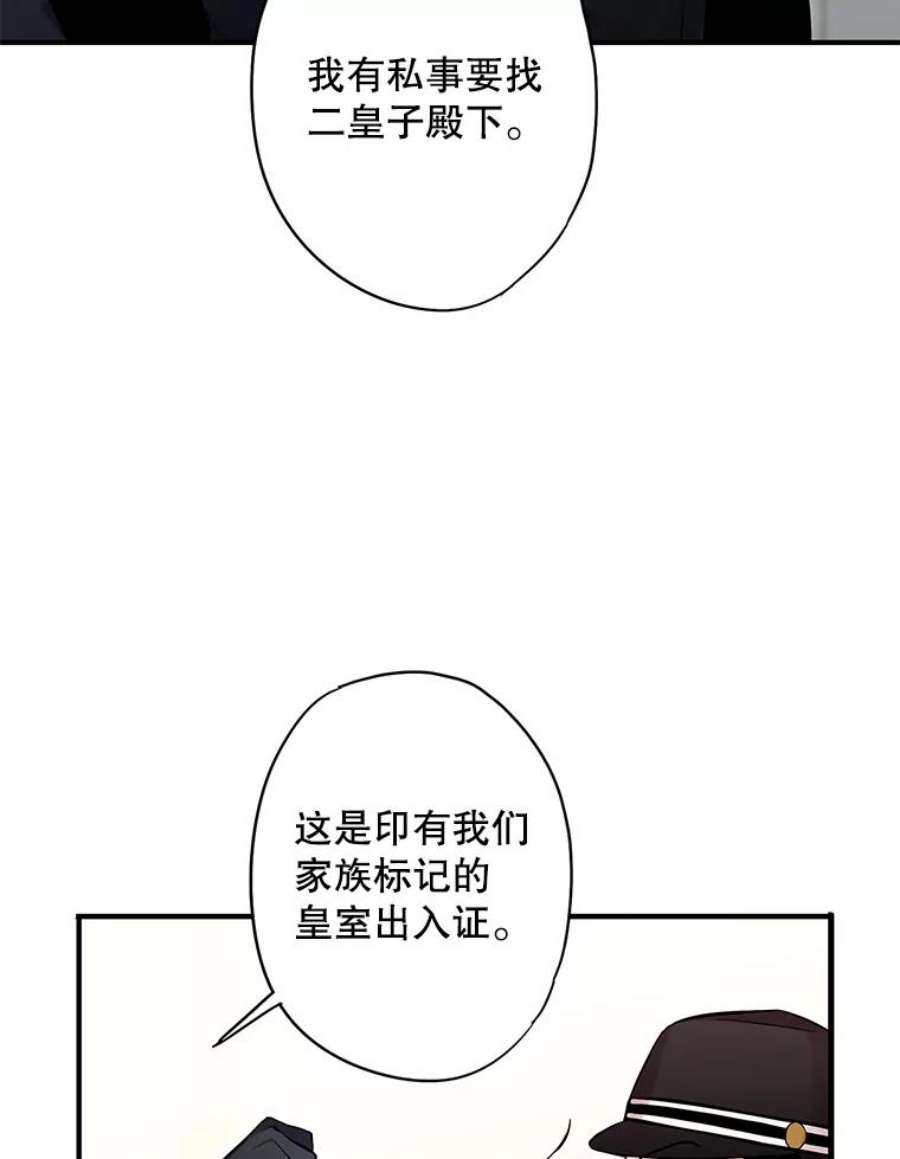 恶女保命计划84.证据