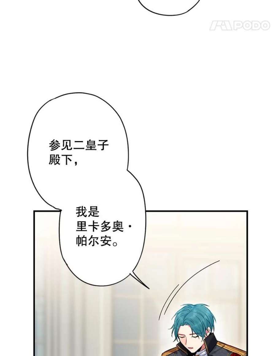 恶女保命计划84.证据