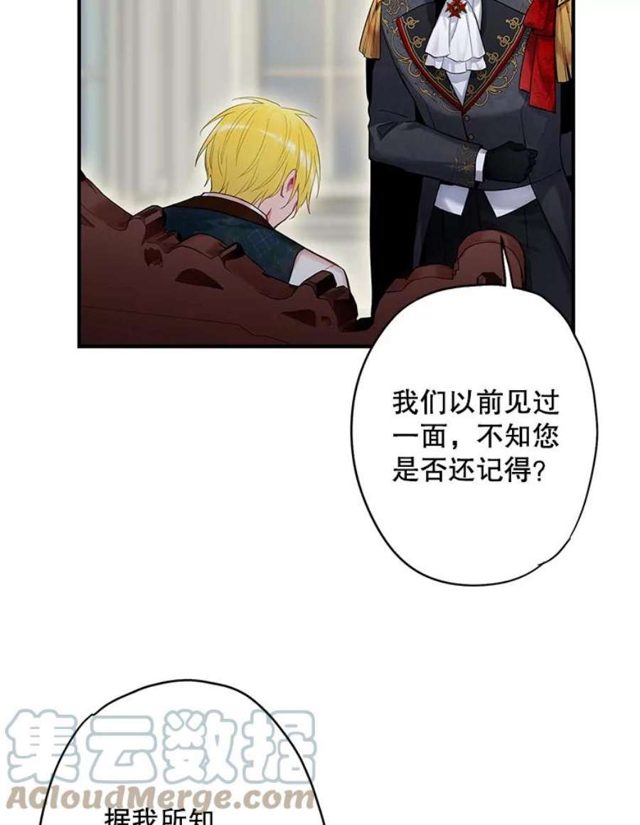 恶女保命计划84.证据