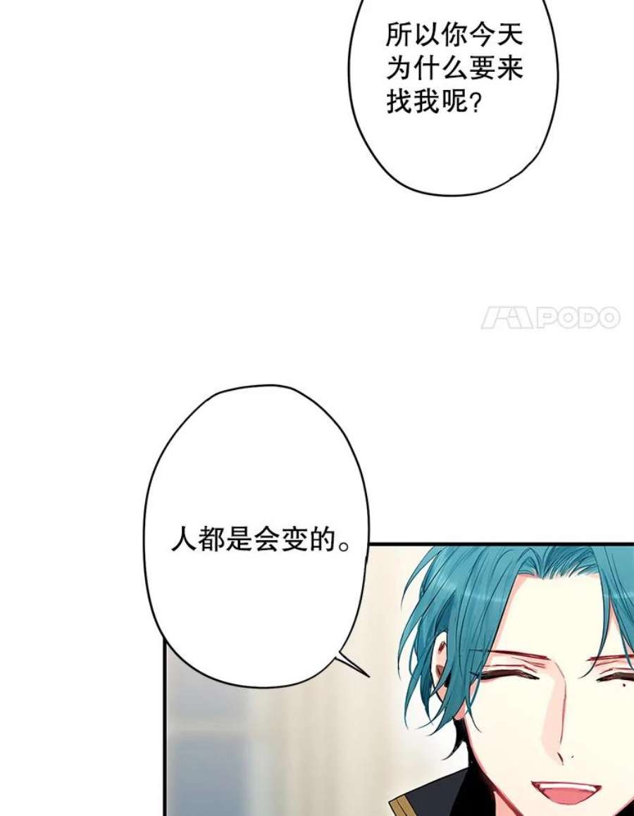 恶女保命计划84.证据