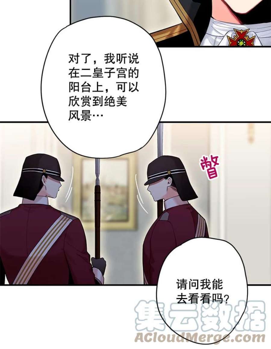 恶女保命计划84.证据
