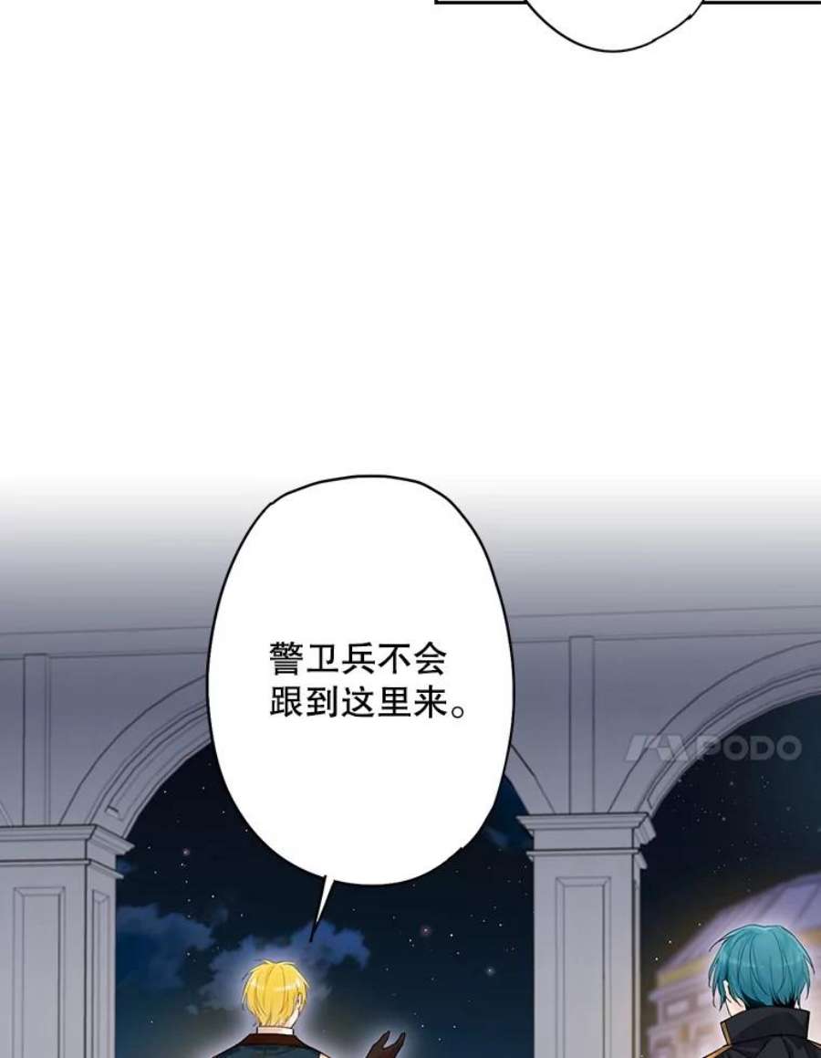 恶女保命计划84.证据