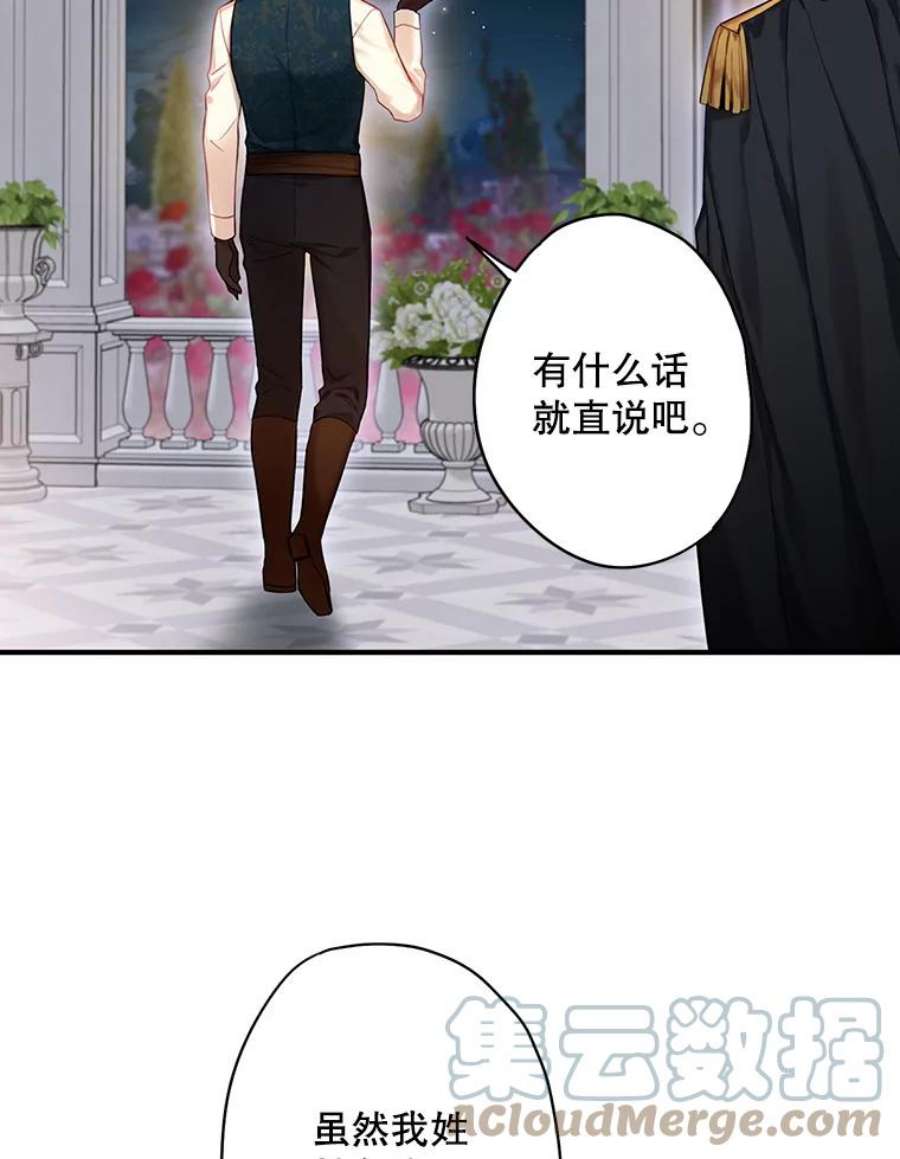 恶女保命计划84.证据