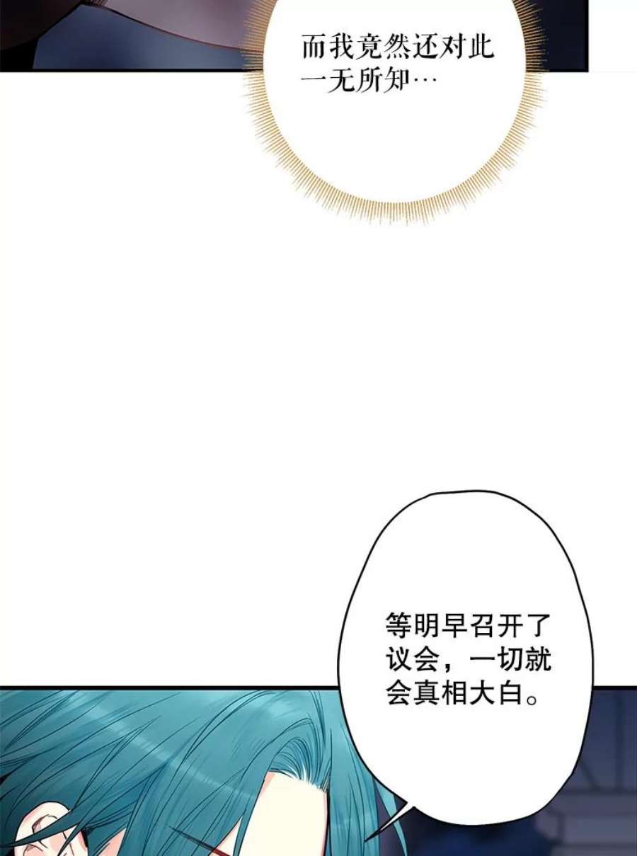 恶女保命计划84.证据
