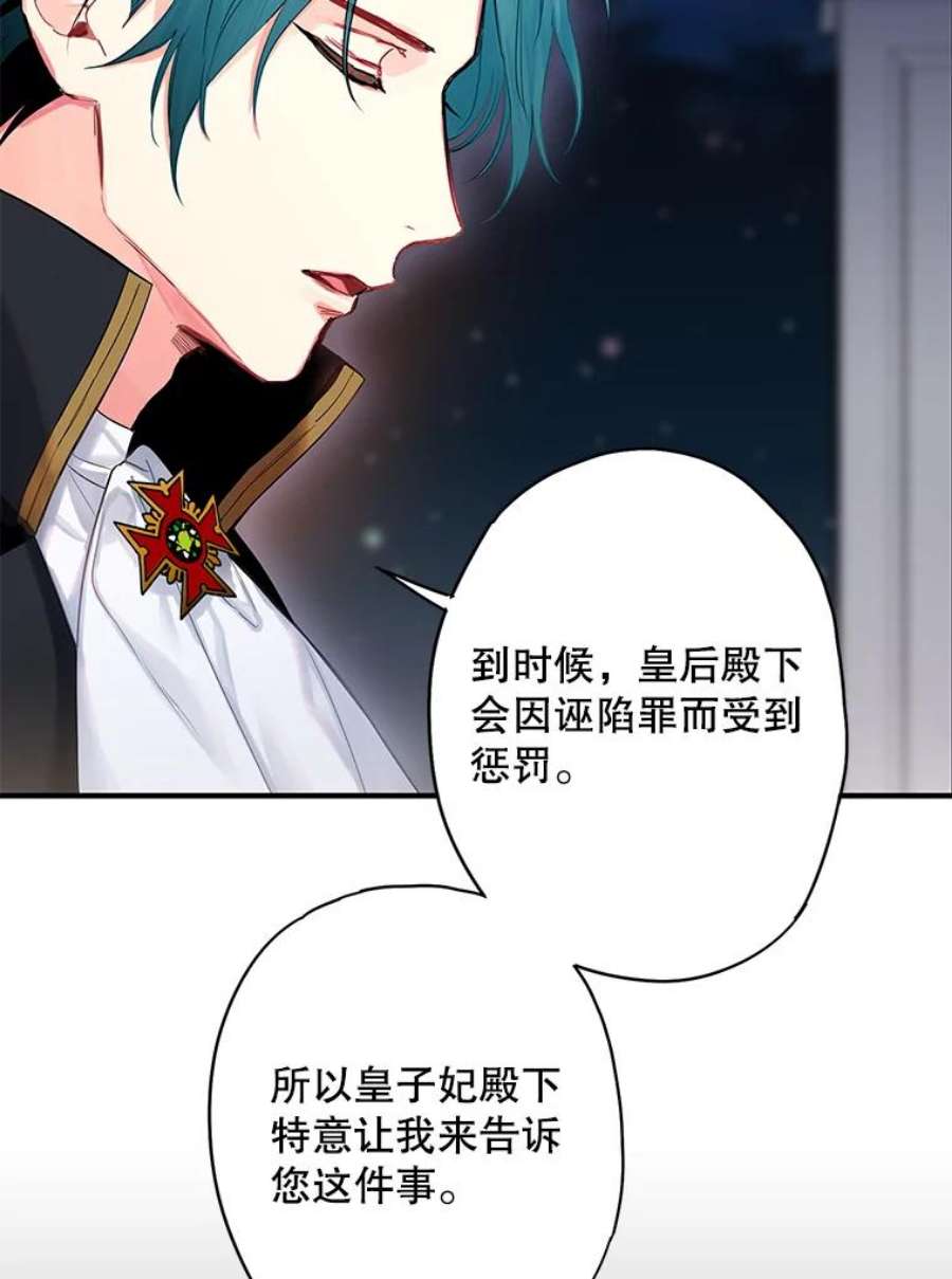 恶女保命计划84.证据