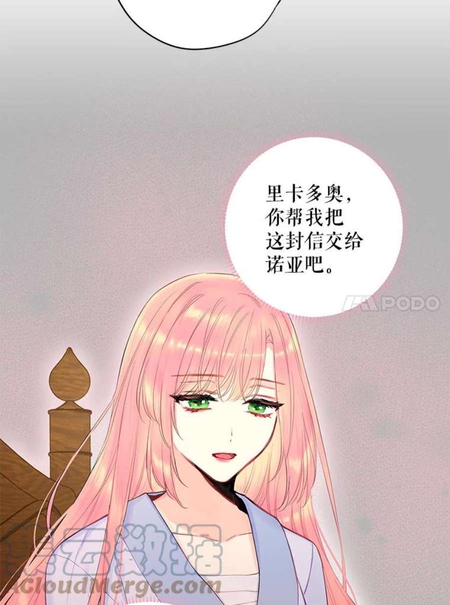 恶女保命计划84.证据