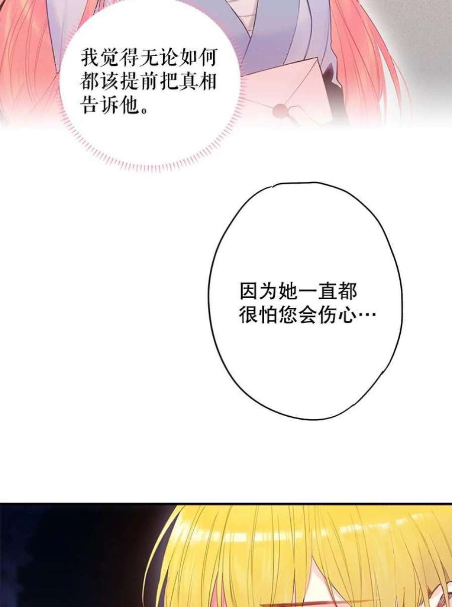 恶女保命计划84.证据