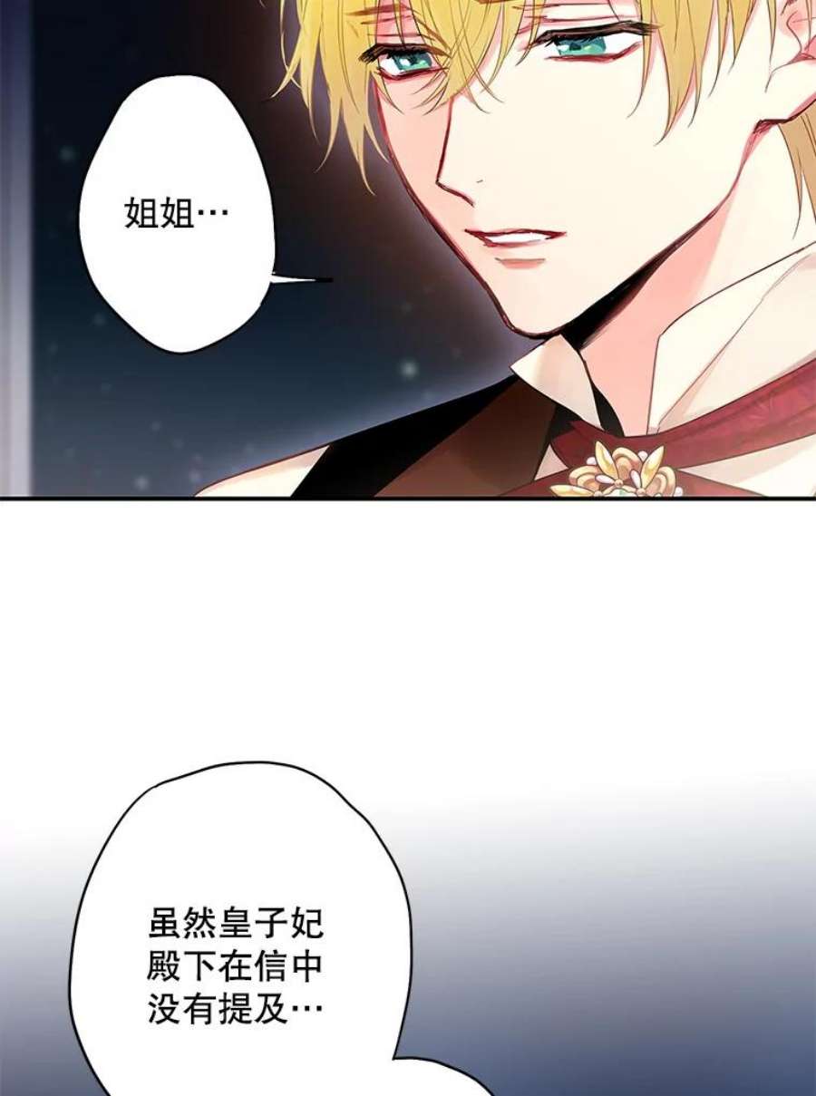 恶女保命计划84.证据