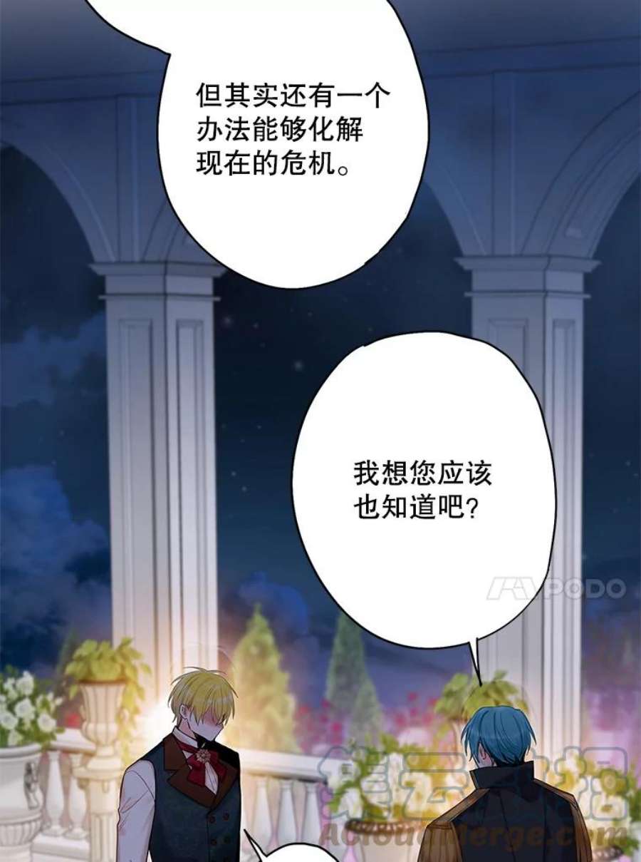 恶女保命计划84.证据