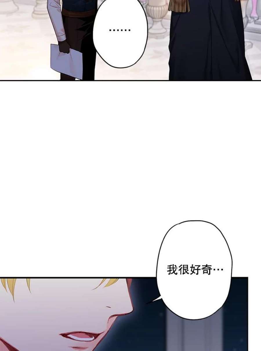 恶女保命计划84.证据