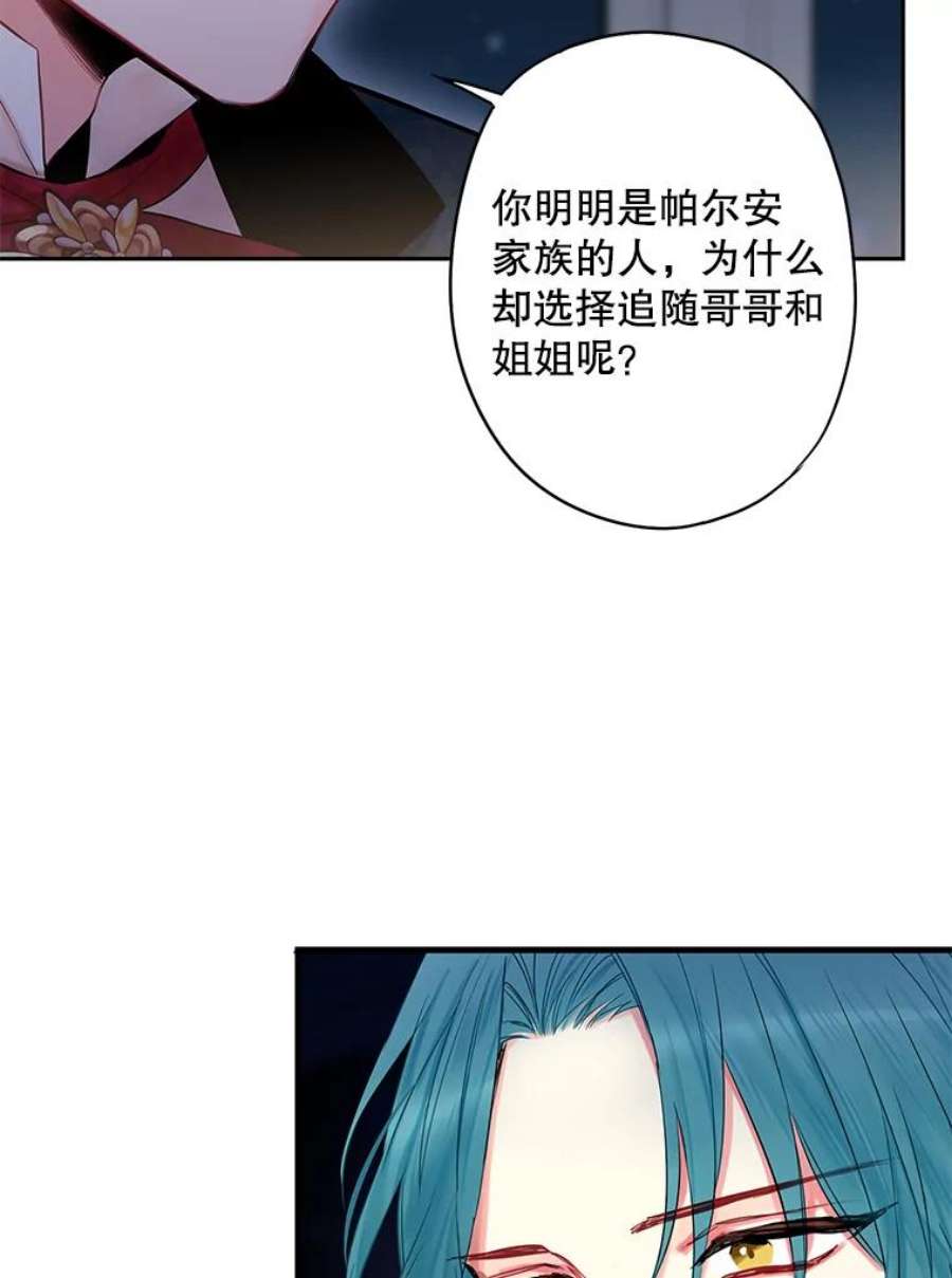 恶女保命计划84.证据