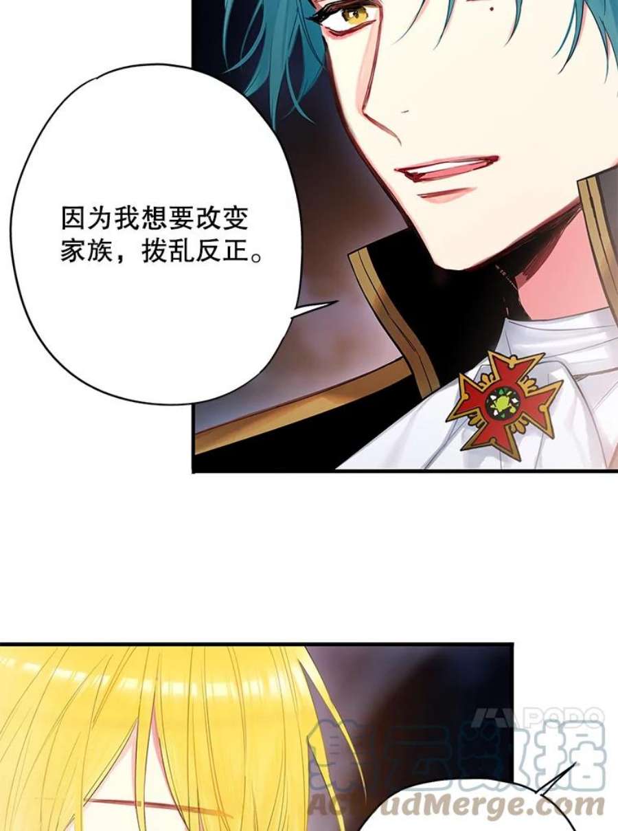 恶女保命计划84.证据