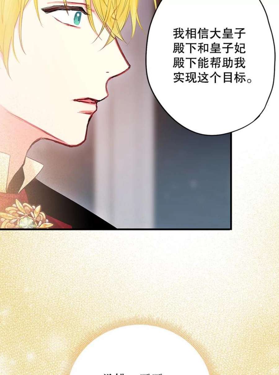 恶女保命计划84.证据