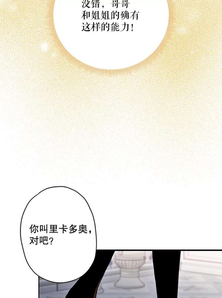 恶女保命计划84.证据