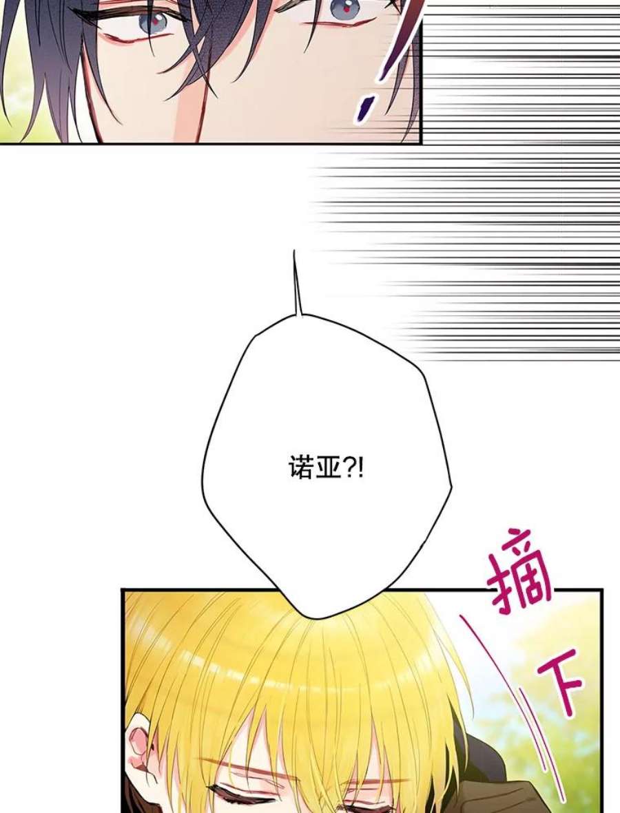 恶女保命计划84.证据