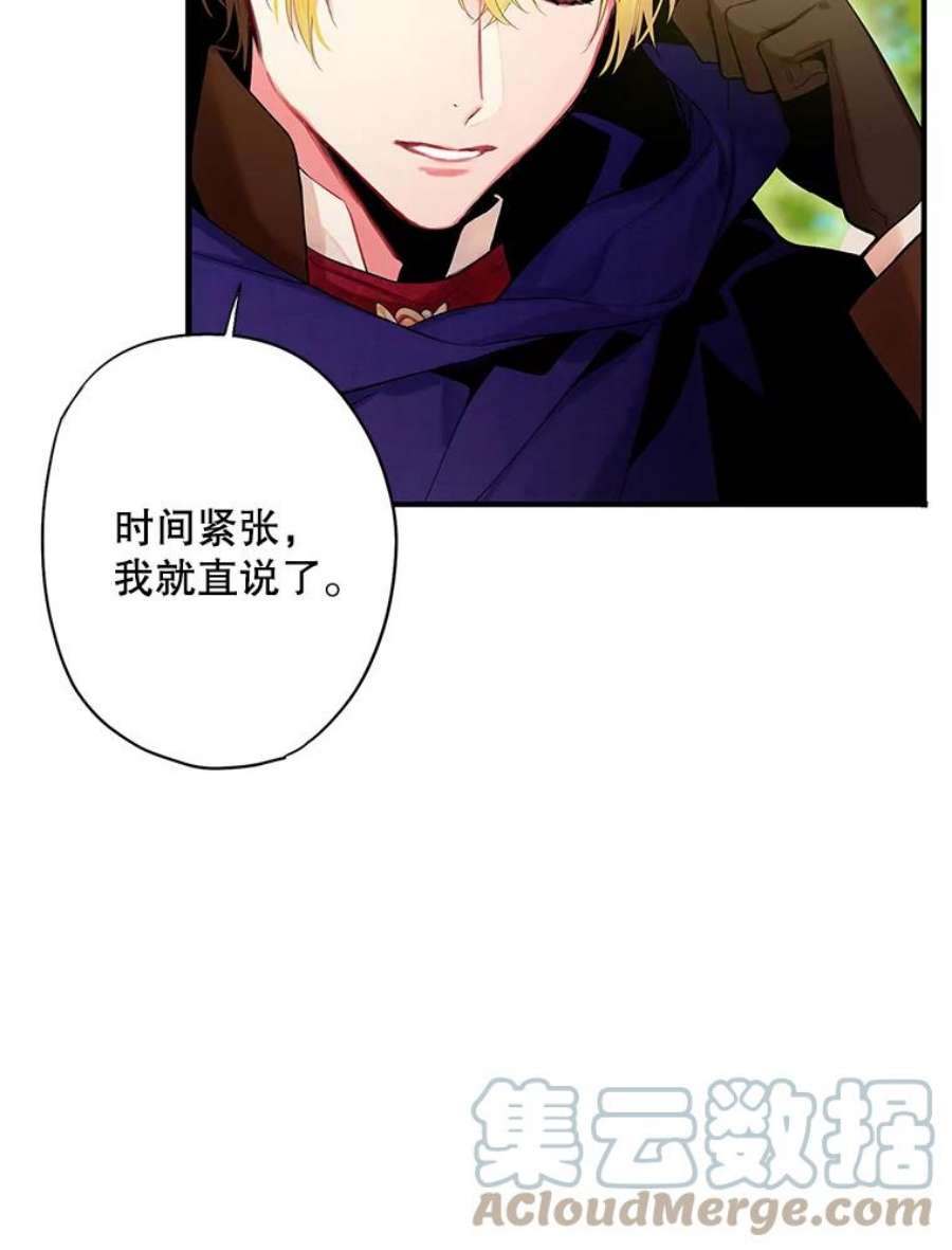 恶女保命计划84.证据